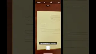 Простой способ сканирования документов с помощью iPhone.#iphone #shorts #сканирование