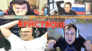 Реакция стримеров на РАЗГРОМ от Yatoro против PSG.LGD Team Spirit Dota 2 Дота лучший момент ti10 ti