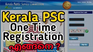 Kerala PSC One Time Registration | Step by Step Process | psc apply through mobile malayalam