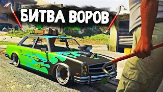 УГНАТЬ МАШИНУ ГАНГСТЕРА ЗА 180 СЕКУНД! - БИТВА ВОРОВ В GTA 5 ONLINE