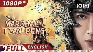 【ENG SUB】Marshal Tian Peng | Romance Action Fantasy | Chinese Movie 2023 | iQIYI Movie English