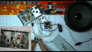 Радиоприемник Fm диапазона из автомагнитолы с питанием 3.7 вольт выполненный навесным монтажом