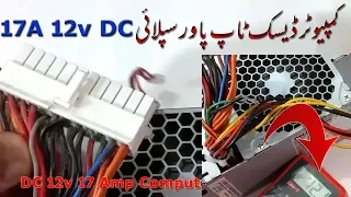 Dell Power Supply 12v 17amp | Computer Desktop Power Supply Wire Connection