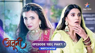 EPISODE-183 Part 01 | Ajooni | Rajveer par phir se hua hamla | अजूनी #starbharat