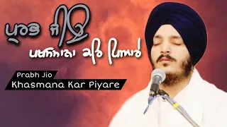 Prabh Jio Khasmana Kar Piyare | DONT MISS☝🏻😇 | Bhai Jagjeet Singh Babiha