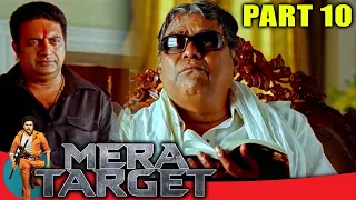 Mera Target (मेरा टारगेट ) - PART 10 | Hindi Dubbed Movie In Parts | Pawan Kalyan, Tamannaah Bhatia