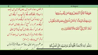 Surah Baqra full recitation | Mishary Rashid AlAfasy | 002 Surah Al Baqara (iRecite)