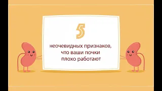 5 признаков, что ваши почки работают неправильно