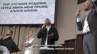 Єгипет - пісня // 07.05.2023, церква Благодать, Київ