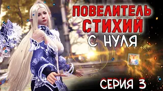 ПОВЕЛИТЕЛЬ СТИХИЙ с нуля ЗАТОЧКА ПЛАЩЕЙ И ТАЛИСМАНОВ, КРАФТ КНИГ lineage 2 essence project eva