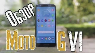 Обзор Moto G6 | бюджетный смартфон от Motorola