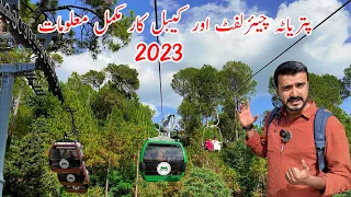 Patriata Chair Lift Latest Vlog 2023 | Murree to Patriata Chair Lift and Cable Car