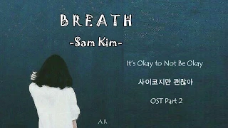 Sam Kim (샘김) - Breath (숨) (It’s Okay to Not Be Okay OST Part. 2) (HAN/ROM/IND) TERJEMAHAN INDONESIA