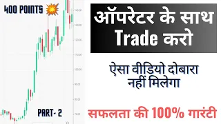 Unlock The Secrets Of Option Trading In Hindi | Option Trading Strategies