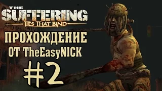 The Suffering: Ties That Bind / Кровные Узы. Прохождение. #2.