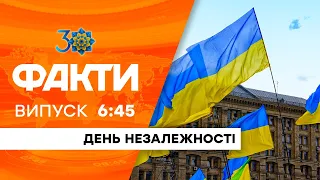 Факты ICTV - Выпуск 6:45 (24.08.2021)