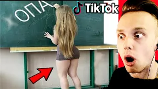 СМОТРИ и Смех и Грех! - ТРЕШ в ТИК ТОКЕ ! - ЗАРЖАЛ УДАЛЯЙ TikTok