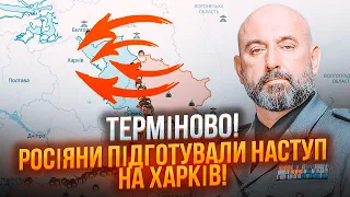 ⚡ГЕНЕРАЛ КРИВОНОС: біля Куп’янська зібрали 100 ТИСЯЧ РОСІЯН не просто так! ЗСУ відволікли від ПІВДНЯ