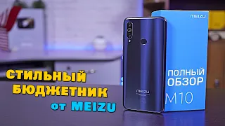 Что там с MEIZU?! Обзор стильного бюджетника Meizu M10! Стоило ли связываться?! [4K review]