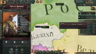 Victoria 3 - прохождение за Россию с подробными комментариями #2