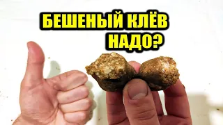 СУПЕР РЫБОЛОВНАЯ НАСАДКА! КЛЮЁТ ВСЕГДА! БЕШЕНЫЙ КЛЁВ а не РЫБАЛКА. САМАЯ ЛУЧШАЯ НАСАДКА ДЛЯ РЫБАЛКИ