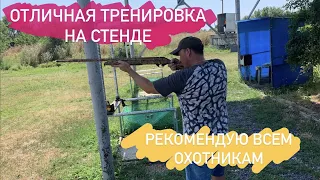 СТЕНД! ТРЕНИРОВКА перед ОХОТОЙ. Gemini 0,38 Beretta es-100 и Stoeger 3000.