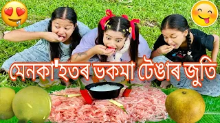 মেনকা'হতৰ ভকমা টেঙাৰ জুতি😋 ||assamese_comedy||sekhorkhaiti||chayadeka||Funny video||