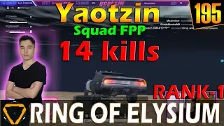 Yaotzin & Squad | 14+ kills | ROE (Ring of Elysium) | G195