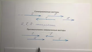 Все о векторах за 5 минут