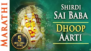 Shirdi Sai Baba Dhoop Aarti With Lyrics (Evening) by Pramod Medhi | Aarti Sai Baba - Video Song