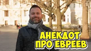 Смешные анекдоты из Одессы про евреев и рыбалку!