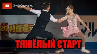 МИССИЯ: СПАСТИ ТАРАСОВУ И МОРОЗОВА - Парное Катание. NHK Trophy 2019