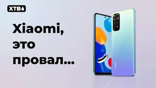 🔥 Xiaomi, что это было? | НЕнародные Redmi Note 11 Pro | MIUI 13 снова урезана