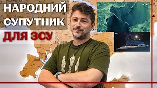 Це допоможе ЗСУ робити смерть московитам: що таке радарний супутник ICEYE, який купив фонд Притули