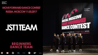 Jst1Team | BEGINNERS TEAM | MOVE FORWARD DANCE CONTEST 2017 [OFFICIAL VIDEO]