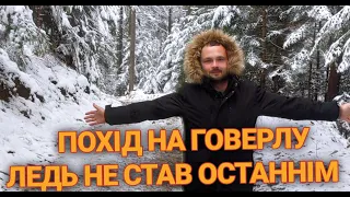 КАРПАТИ. Похід НА ГОВЕРЛУ. Цікаві місця поруч з БУКОВЕЛЬ. Яремче. Ворохта. Микуличин