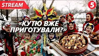 🎄👼Різдво на носі! Як готуються до святкування Святвечора  українці?