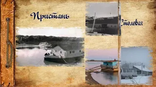 История рождения поселка Самусь