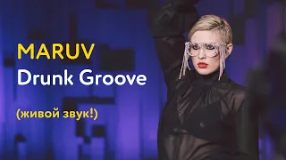 MARUV – Drunk Groove (живой звук!)