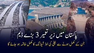 3 Largest DAM Projects In Pakistan That Can Change About Everything | Gwadar CPEC