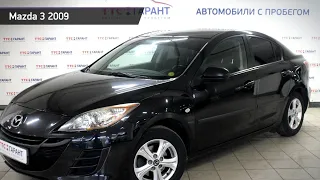 Mazda 3 с пробегом 2009