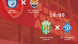 U-14: ДВУФК - Шахтар. УФК-Динамо. Півфінали. Еліт-Ліга.