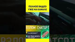 Как ВЗЛОМАТЬ ChatGPT и ИСПОЛЬЗОВАТЬ его на 100% | JAILBREAK