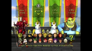 Shrek SuperSlam - Prince Charming and Shrek VS 2 Anthrax 2 часть