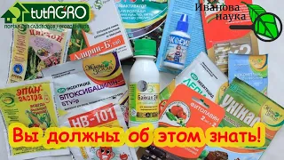 НЕ ПОКУПАЙТЕ БИОПРЕПАРАТЫ, пока не посмотрите это видео! Ответы на популярные вопросы о препаратах.