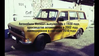 Нашли в гаражах  раритетный Москвич 427 ИЭ 1972 года, из первых .