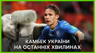 Україна (U21) — Данія (U21): огляд матчу / товариська гра молодіжки перед Євро-2023