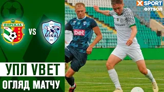 ВОРСКЛА - МИНАЙ. УПЛ VBET. ОГЛЯД МАТЧУ. XSPORT