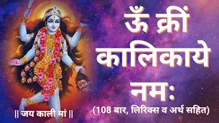 काली माता का मंत्र |गुप्त नवरात्रि मंत्र |Maa Kali Mantra|Gupt Navratri Mantra@ShivaShisyaMantras