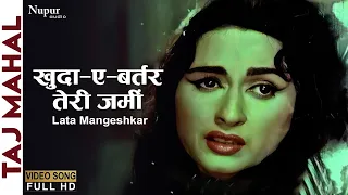 Khuda-E-Bartar Teri Zameen Par | Taj Mahal (1963) | Lata Mangeshkar | Old Hindi Evergreen Song